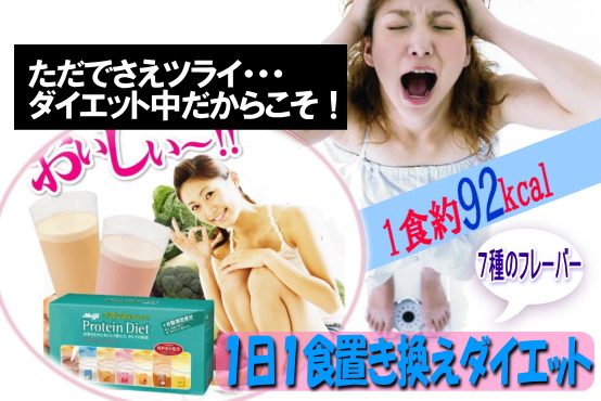 明治プロテインダイエットミックスパック